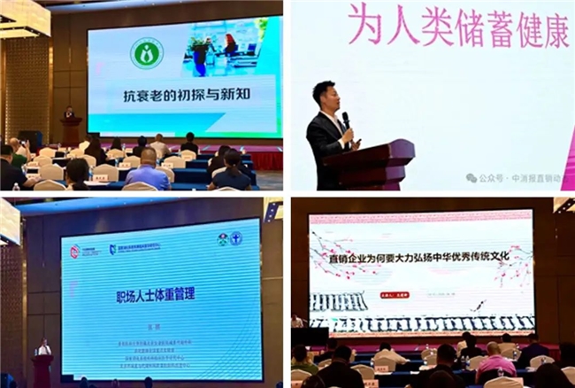 天狮李金元西宁峰会：全球化实践如何激活中国健康消费新动能？(图2)