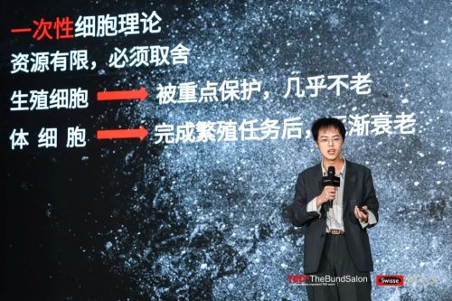 健合旗下Swisse PLUS携手TEDx举办抗衰沙龙发布NAD+新生瓶系列(图3)