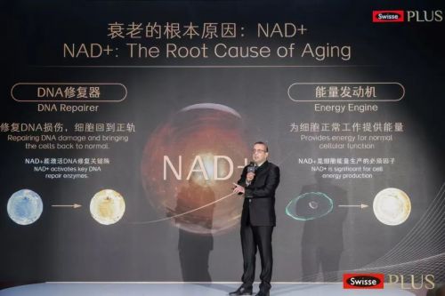 健合旗下Swisse PLUS携手TEDx举办抗衰沙龙发布NAD+新生瓶系列(图10)