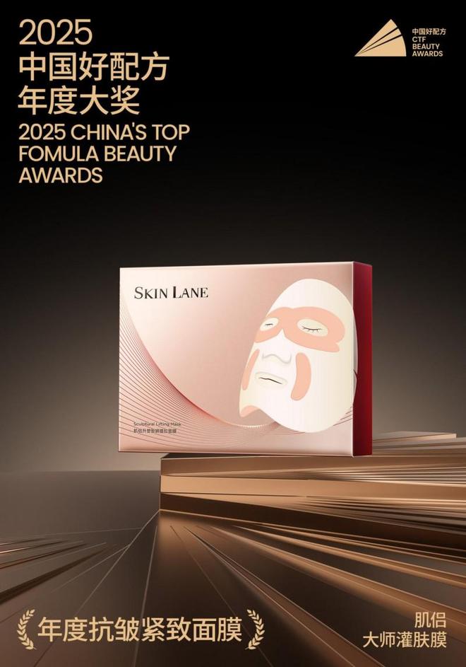 肌侣Skinlane中国为亚洲敏感肌筑起抗衰防线！(图2)