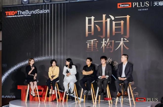 健合Swisse PLUS借高端沙龙发布NAD+新品引领细胞级抗衰新趋势(图8)