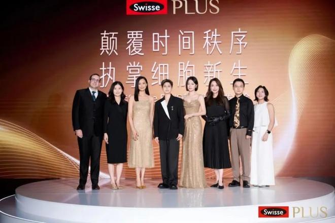 健合Swisse PLUS借高端沙龙发布NAD+新品引领细胞级抗衰新趋势(图9)