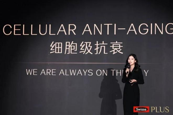 健合Swisse PLUS借高端沙龙发布NAD+新品引领细胞级抗衰新趋势(图11)