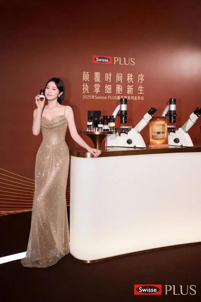 健合Swisse PLUS借高端沙龙发布NAD+新品引领细胞级抗衰新趋势(图17)