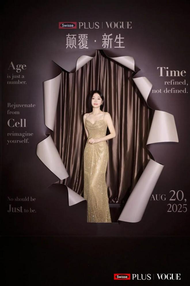 健合Swisse PLUS借高端沙龙发布NAD+新品引领细胞级抗衰新趋势(图14)