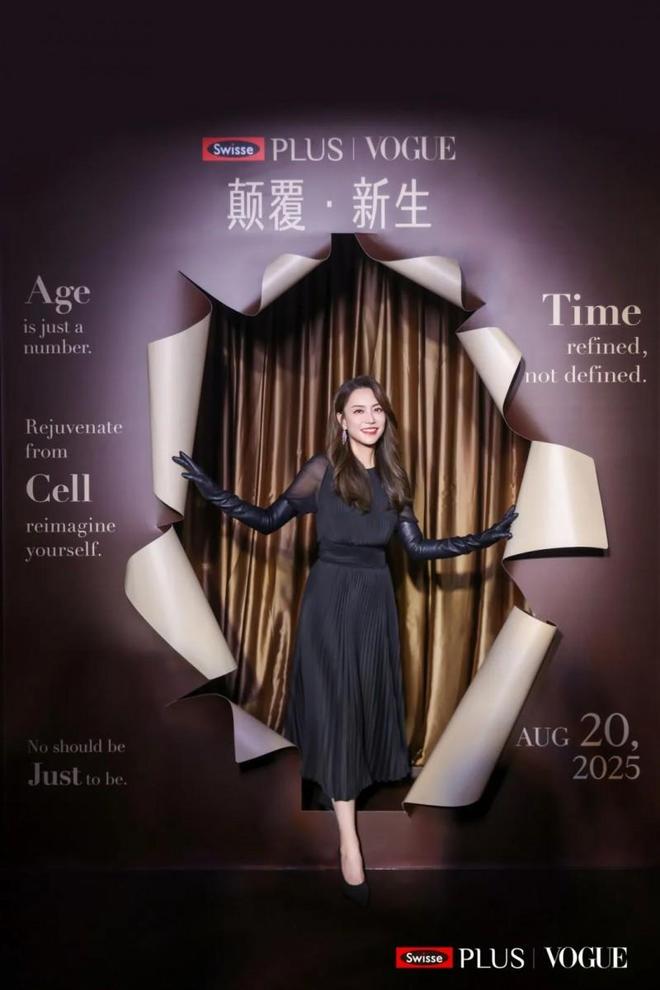 健合Swisse PLUS借高端沙龙发布NAD+新品引领细胞级抗衰新趋势(图15)