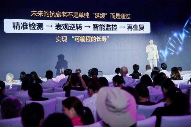 静博士抗衰老大会：国际专家共探长寿科学展望人类寿命新可能(图2)