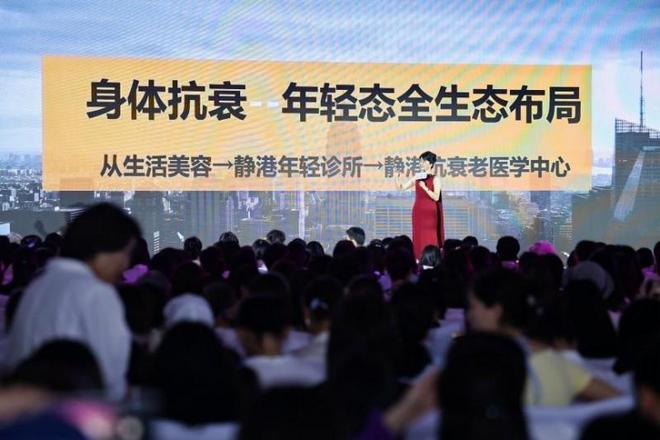 静博士抗衰老大会：国际专家共探长寿科学展望人类寿命新可能(图5)