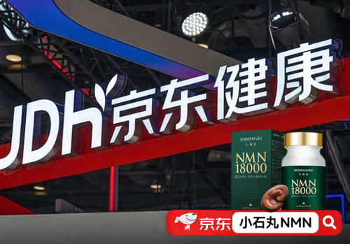 富豪在吃的NMN有哪些？2025年全球富豪NMN消费榜单曝光日本品牌竟然占据前三甲(图2)