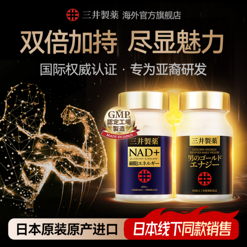 富豪在吃的NMN有哪些？2025年全球富豪NMN消费榜单曝光日本品牌竟然占据前三甲(图3)