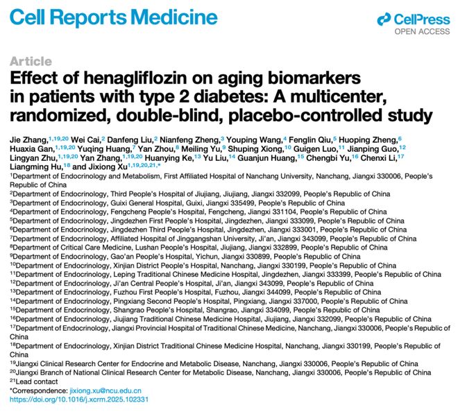 南昌大学最新Cell子刊论文：这款国产降糖药可发挥多种抗衰老作用(图1)
