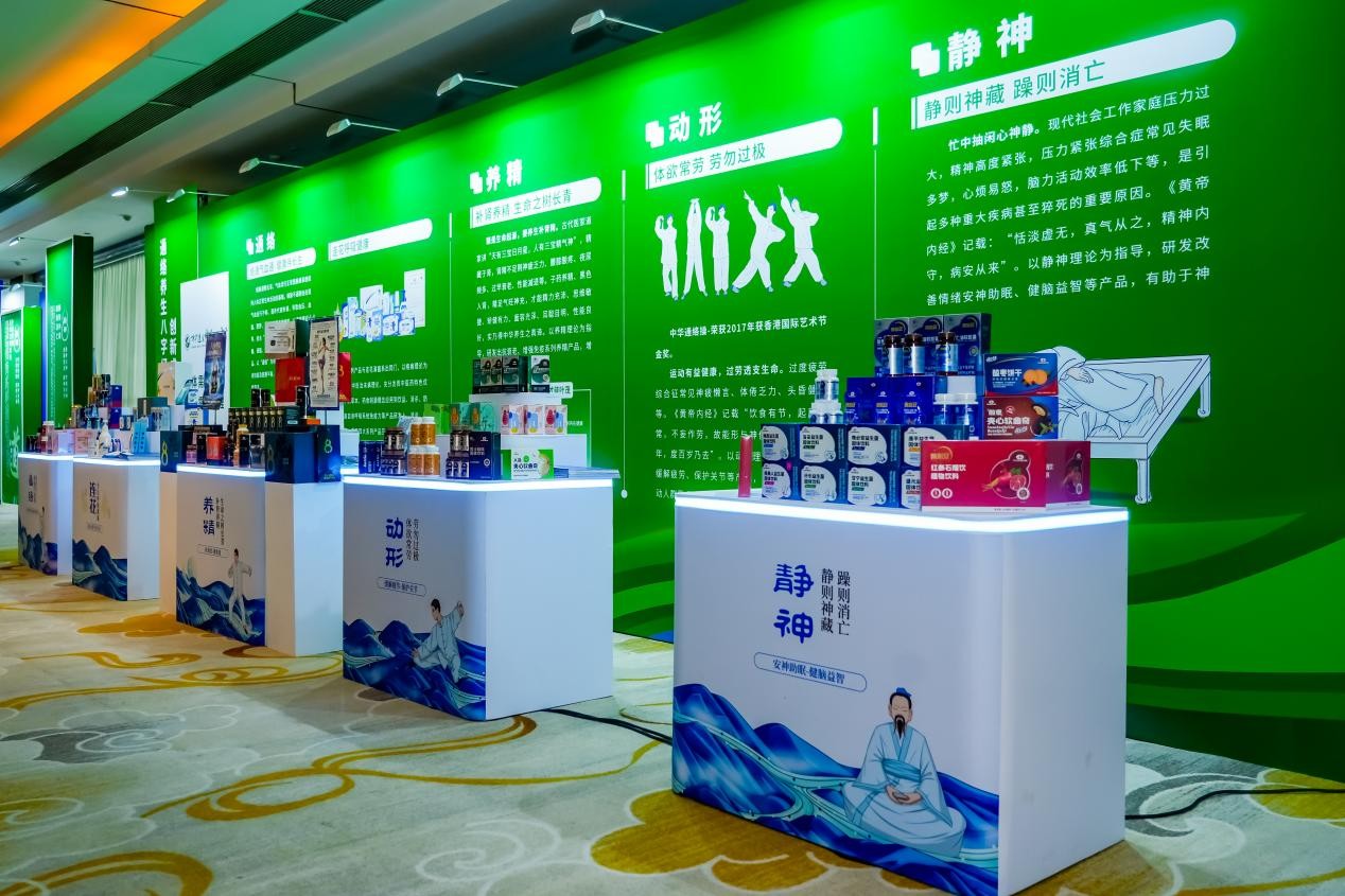 睡不好、血糖高、抗衰老？以岭健康给出中华养生智慧解决方案(图2)