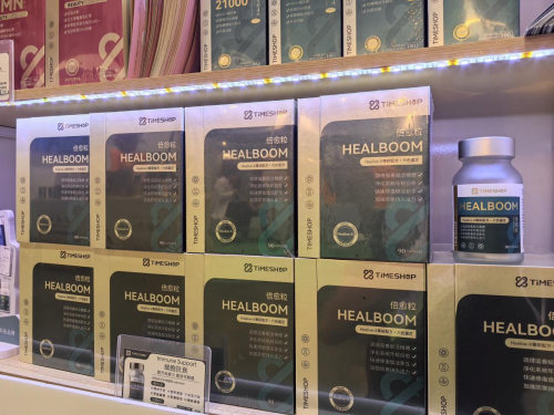 细胞抗老成“香饽饽”倍愈粒口服品走热中产源头激发细胞活力(图1)