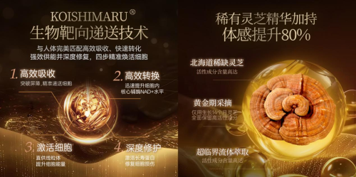 小石丸NMN引发中产细胞焦虑日本技术能否缓解衰老恐慌？(图2)