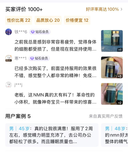 小石丸NMN引发中产细胞焦虑日本技术能否缓解衰老恐慌？(图3)