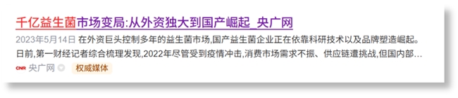 打破垄断！科学家成功从中国百岁老人肠道内找到“长寿菌”(图2)