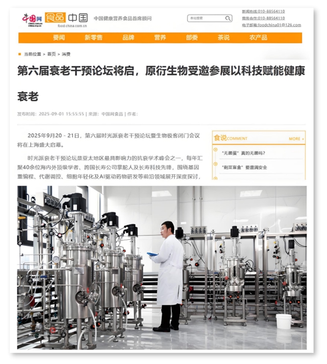 打破垄断！科学家成功从中国百岁老人肠道内找到“长寿菌”(图1)