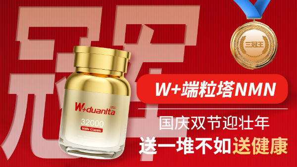 NMN改善睡眠功效科普最新研究NMN能提高睡眠质量W+端粒塔成首选(图3)