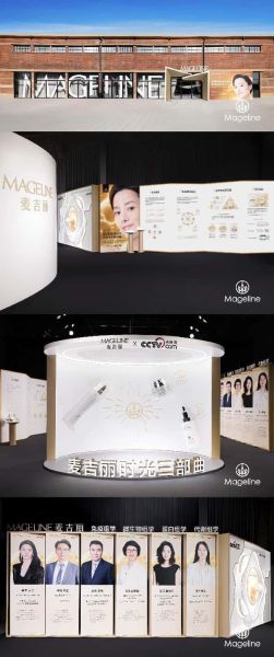 麦吉丽全球首发《亚洲肌肤多组学年轻化护肤指南》 亚洲肌肤抗老模式迎来系统化升级(图14)