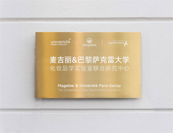 麦吉丽全球首发《亚洲肌肤多组学年轻化护肤指南》 亚洲肌肤抗老模式迎来系统化升级(图13)