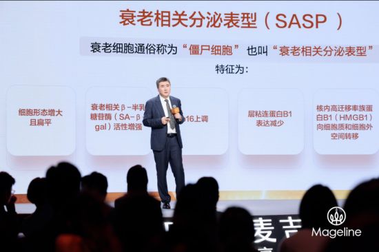 科研重磅发布！麦吉丽多组学抗衰指南出炉开启“系统性抗老”新纪元(图3)