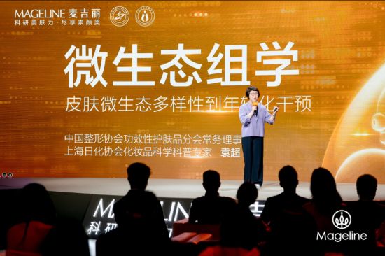 科研重磅发布！麦吉丽多组学抗衰指南出炉开启“系统性抗老”新纪元(图4)