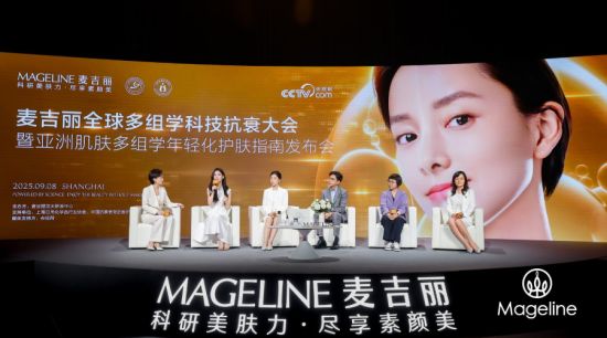 科研重磅发布！麦吉丽多组学抗衰指南出炉开启“系统性抗老”新纪元(图7)