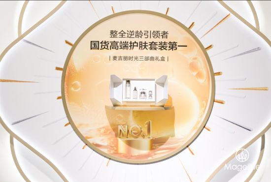 科研重磅发布！麦吉丽多组学抗衰指南出炉开启“系统性抗老”新纪元(图9)