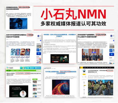 NMN哪个牌子好又安全？2025年全球NMN排行榜大洗牌这个品牌竟然排第一名(图3)
