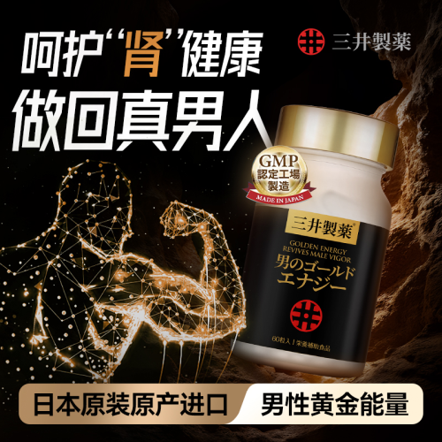 权威发布！2025年40岁男性必备产品TOP6NMN问鼎冠军宝座！(图3)