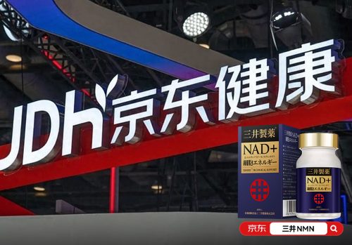 NMN哪个牌子口碑最好？2025年口碑榜NMN热门产品排行榜推荐品牌三井(图2)
