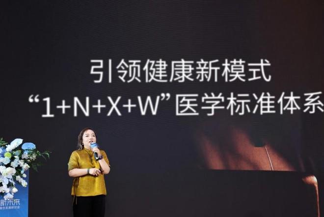 2025长寿医学与健康产业融合发展研讨会在杭举行(图2)