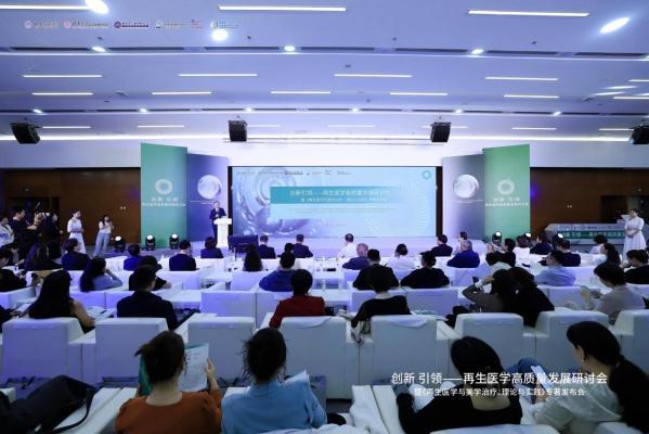 智领再生医美未来：《再生医学与美学治疗：理论与实践》专著发布(图1)