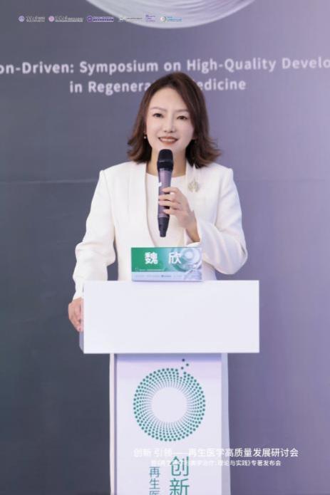 智领再生医美未来：《再生医学与美学治疗：理论与实践》专著发布(图2)