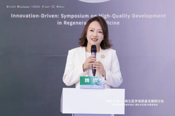 中国再生领域迎来突破：AIE®再生疗法发布艾一生命科技引领创新(图3)