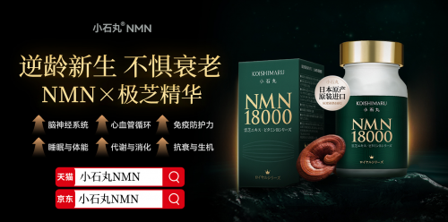 抗衰老最好的产品排名榜出炉！2025十大NMN权威测评排行小石丸nmn效果第一(图3)