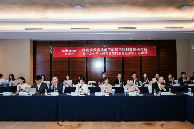 响应“健康中国2030”稳健医疗携绿色手术室解决方案亮相CMEF(图4)