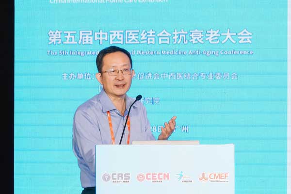 第五届中西医结合抗衰老大会：融汇中西智慧共探抗衰新径(图3)