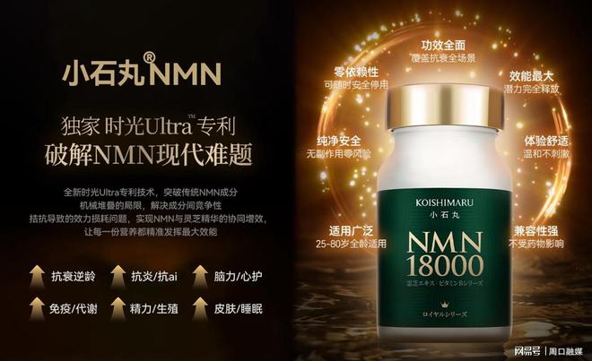 抗衰老好的产品排名榜出炉！2025五款NMN权威测评传统奢牌效果？(图2)