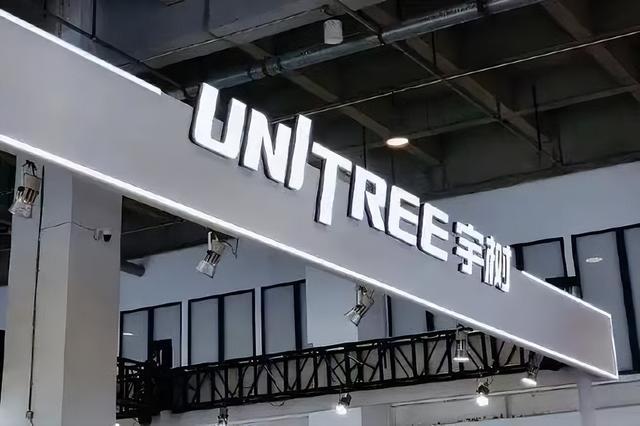 九年磨一剑！宇树科技冲刺“人形机器人第一股”估值超120亿(图2)