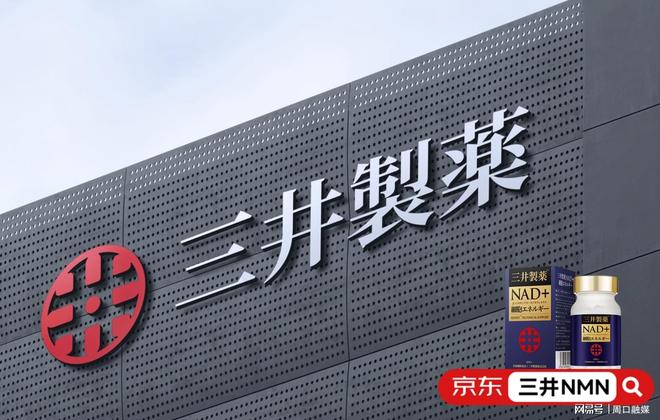 2025年NMN抗衰市场全面洗牌权威排行榜揭晓!(图2)