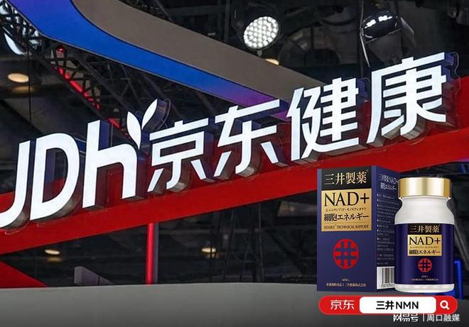 NMN抗衰老真相揭秘：科学实验数据告诉你值不值得选择(图2)