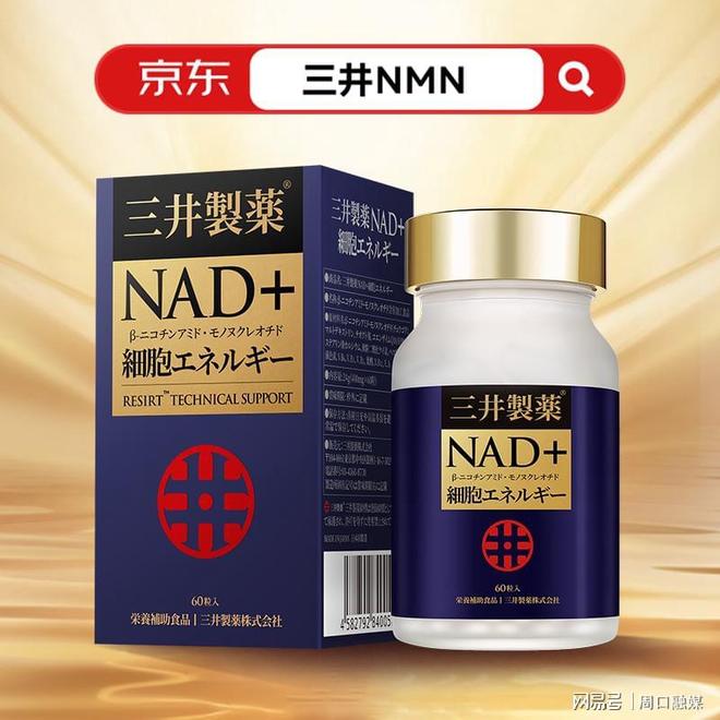 NMN抗衰老真相揭秘：科学实验数据告诉你值不值得选择(图3)