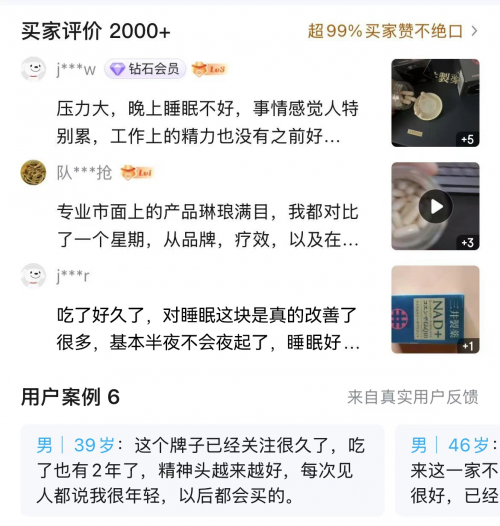 为什么日本人越来越年轻？NMN开启年轻密码让40岁的人活得像30岁！(图4)