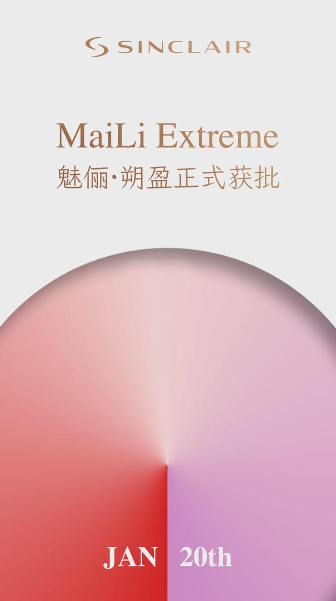 华东医药 全球首款天然壳聚糖水光针「KIO021」完成首例入组(图27)