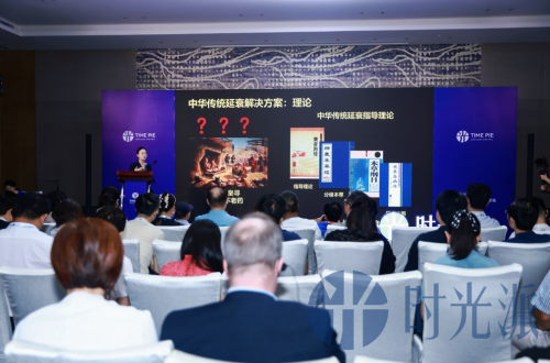 无限极亮相时光派第六届衰老干预论坛揭开草本延衰的科学密码(图1)