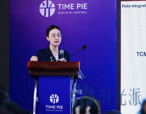 无限极亮相时光派第六届衰老干预论坛揭开草本延衰的科学密码(图2)