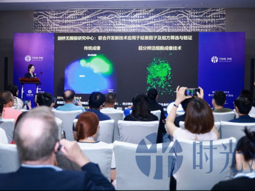 无限极亮相时光派第六届衰老干预论坛揭开草本延衰的科学密码(图3)