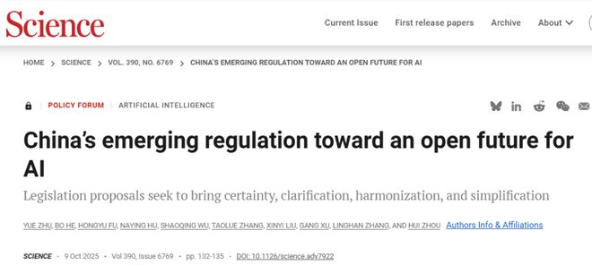 从人工智能监管制度到破解长寿密码同济大学两项成果同日登上《科学(图1)