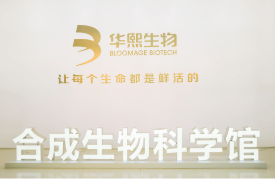 中国药谷：医美企业闪耀汇聚 点燃中国医美创新引擎(图3)